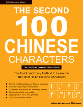 Paperback The Second 100 Chinese Characters: Traditional Character Edition: The Quick and Easy Method to Learn the Second 100 Most Basic Chinese Characters Book