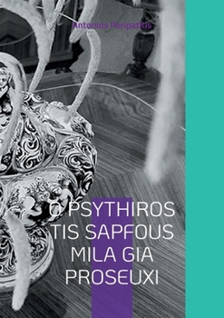 Paperback O Psythiros Tis Sapfous Mila Gia Proseuxi: Oi Filosofikes Skepseis Tou Syggrafea Me Ta Sandalia Tis Technitis Noimosynis Polygrossi Ekdosi [Greek, Ancient (To 1453)] Book