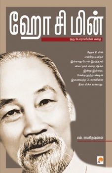 Paperback Ho Chi Minh [Tamil] Book