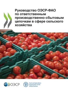 Paperback Руководство ОЭСР-ФАО по о [Russian] Book