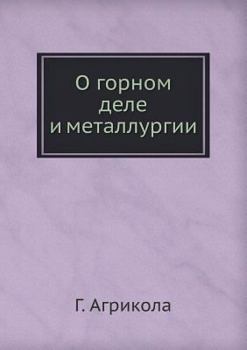 Paperback O gornom dele i metallurgii [Russian] Book
