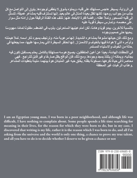 Paperback مهووس بالحب - لحن الحب الم [Arabic] Book