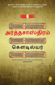 Paperback Arthashastra [Tamil] Book