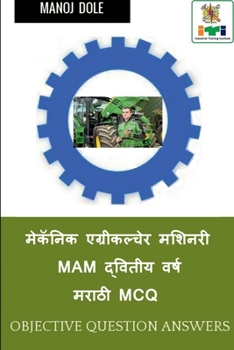 Paperback Mechanic Agricultural Machinery Second Year Marathi MCQ / &#2350;&#2375;&#2325;&#2373;&#2344;&#2367;&#2325; &#2319;&#2327;&#2381;&#2352;&#2368;&#2325; [Marathi] Book