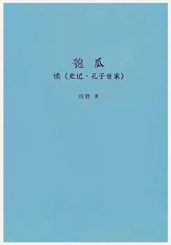 Paperback 匏瓜 [Chinese] Book