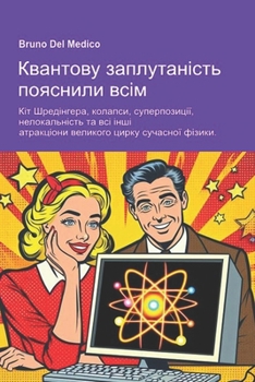 Paperback &#1050;&#1074;&#1072;&#1085;&#1090;&#1086;&#1074;&#1091; &#1079;&#1072;&#1087;&#1083;&#1091;&#1090;&#1072;&#1085;&#1110;&#1089;&#1090;&#1100; &#1087;& [Ukrainian] Book