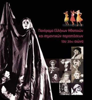 Paperback Panorama Ellinon Ithopoion Kai Simantikon Parastaseon Tou 20ou Ai. [Greek] Book