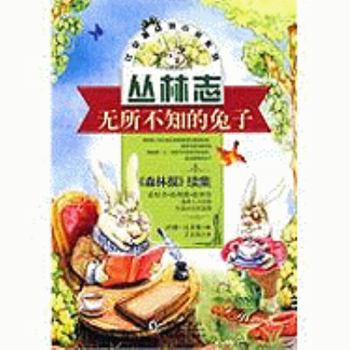 Paperback The Know It All Rabbit [Chinese] Book