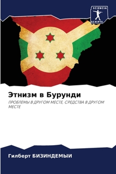 Paperback Этнизм в Бурунди [Russian] Book