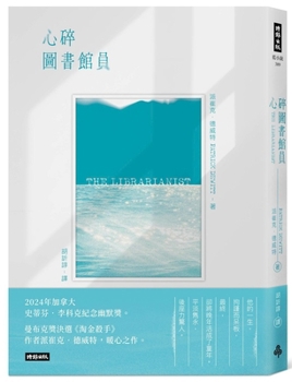 Paperback The Librarianist [Chinese] Book