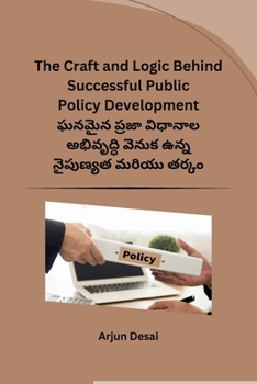 Paperback The Craft and Logic Behind Successful Public Policy Development [Telugu] Book