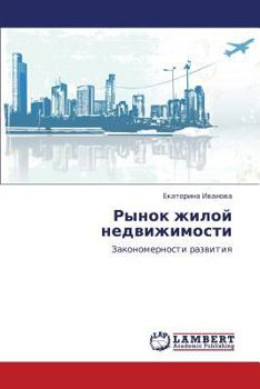 Paperback Rynok Zhiloy Nedvizhimosti [Russian] Book