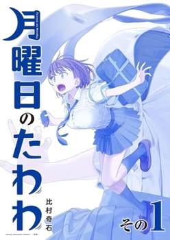 Paperback Tawawa on Monday, Part 1 Book