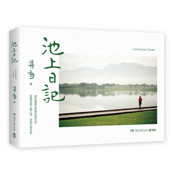 Paperback Chigami Diary [Chinese] Book