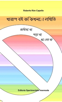 Paperback খারাপ বই কি কখনো লিখিত [Bengali] Book