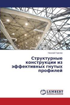 Paperback Strukturnye konstruktsii iz effektivnykh gnutykh profiley [Russian] Book