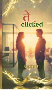Hardcover They Clicked [Marathi] Book