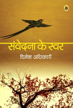 Hardcover Samvedana Ke Swar [Hindi] Book