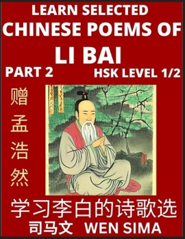 Paperback Selected Chinese Poems of Li Bai (Part 2)- Poet-immortal, Essential Book for Beginners (HSK Level 1/2) to Self-learn Chinese Poetry with Simplified Ch [Chinese] [Large Print] Book