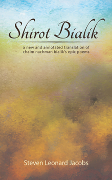Hardcover Shirot Bialik Book