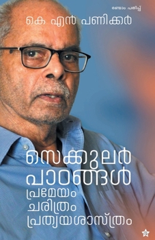 Paperback Secular paadangal premeyam charithram prathyayasastram [Malayalam] Book