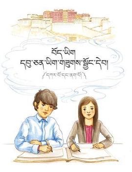 Paperback &#3926;&#3964;&#3921;&#3851;&#3937;&#3954;&#3906;&#3851;&#3921;&#3926;&#3956;&#3851;&#3909;&#3923;&#3851;&#3937;&#3954;&#3906;&#3851;&#3906;&#3935;&#3 [Tibetan] Book