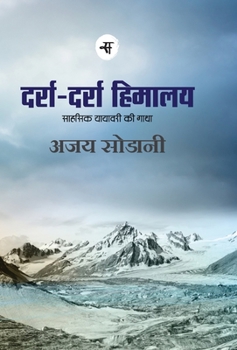 Hardcover Darra Darra Himalaya [Hindi] Book