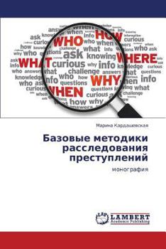 Paperback Bazovye Metodiki Rassledovaniya Prestupleniy [Russian] Book