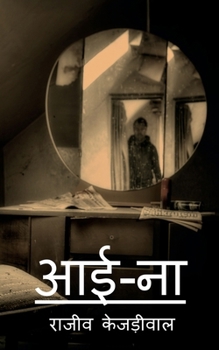 Paperback aaina: Aaina [Hindi] Book