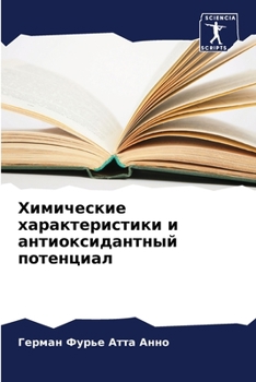 Paperback Химические характерист&# [Russian] Book