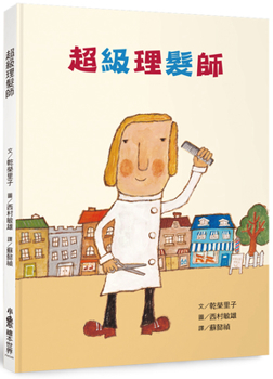 Hardcover Super Barber (3rd Edition) [Chinese] Book