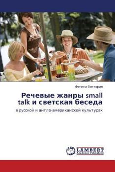 Paperback Rechevye Zhanry Small Talk I Svetskaya Beseda [Russian] Book