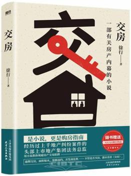 Paperback Handover (Chinese Edition) [Chinese] Book