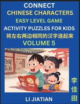Paperback Chinese Character Puzzles for Kids (Volume 5): Learn Connecting & Recognizing Mandarin Chinese Characters, Simple Brain Games, Easy Activities for Kin [Chinese] Book