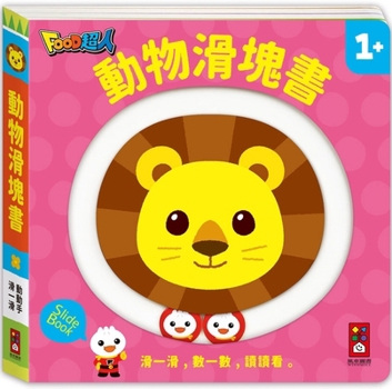 Food Superman-Animal Slider Book