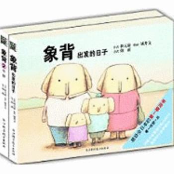 Paperback Zou No Senaka [Chinese] Book