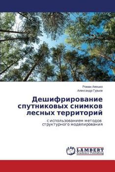 Paperback Deshifrirovanie Sputnikovykh Snimkov Lesnykh Territoriy [Russian] Book