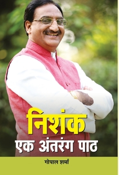 Hardcover Nishank: Ek Antrang Path [Hindi] Book