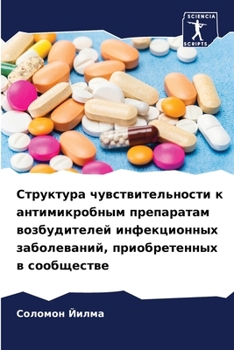 Paperback Структура чувствительн&# [Russian] Book