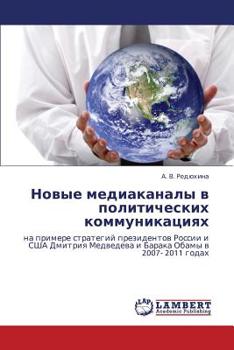 Paperback Novye Mediakanaly V Politicheskikh Kommunikatsiyakh [Russian] Book