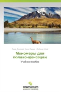 Paperback Monomery Dlya Polikondensatsii [Russian] Book