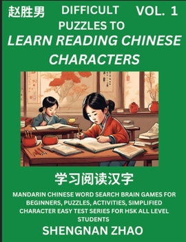 Paperback Difficult Puzzles to Read Chinese Characters (Part 1) - Easy Mandarin Chinese Word Search Brain Games for Beginners, Puzzles, Activities, Simplified C [Chinese] Book
