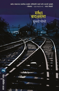 Paperback Sandha Badaltana [Marathi] Book