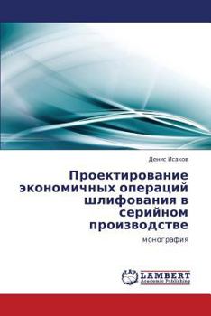 Paperback Proektirovanie Ekonomichnykh Operatsiy Shlifovaniya V Seriynom Proizvodstve [Russian] Book