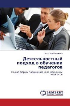 Paperback Deyatel'nostnyy Podkhod V Obuchenii Pedagogov [Russian] Book