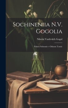 Hardcover Sochineniia N.V. Gogolia: Polnoe sobranie v odnom tomie [Russian] Book