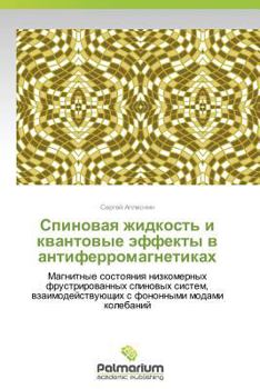 Paperback Spinovaya Zhidkost' I Kvantovye Effekty V Antiferromagnetikakh [Russian] Book