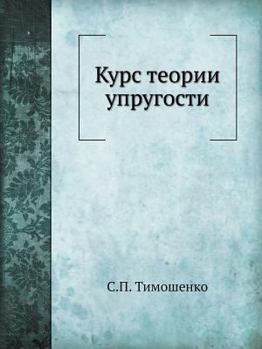 Paperback Kurs Teorii Uprugosti [Russian] Book