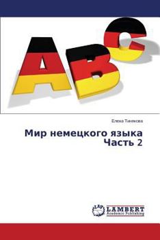 Paperback Mir Nemetskogo Yazyka Chast' 2 [Russian] Book