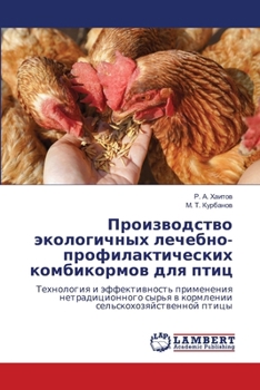 Paperback Производство экологичн&# [Russian] Book